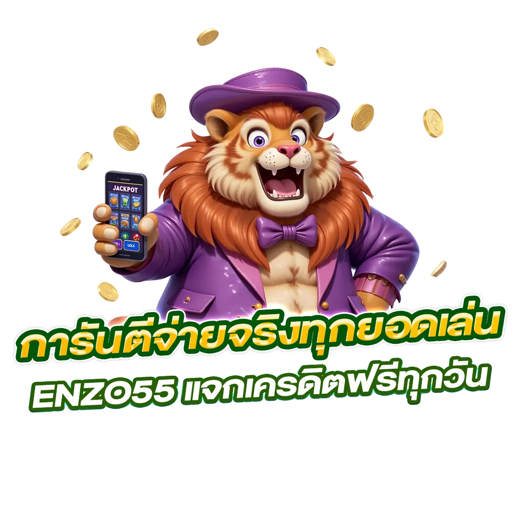 enzo55